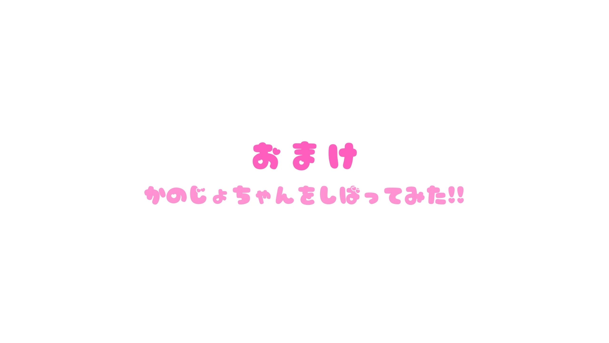 [会员][视频]❤制服姿でおま○こくぱぁ！可愛い顔してすでにぐちょぐちょ本気汁♪中出しおねだりに大量精子注入！[3V/1.05G]