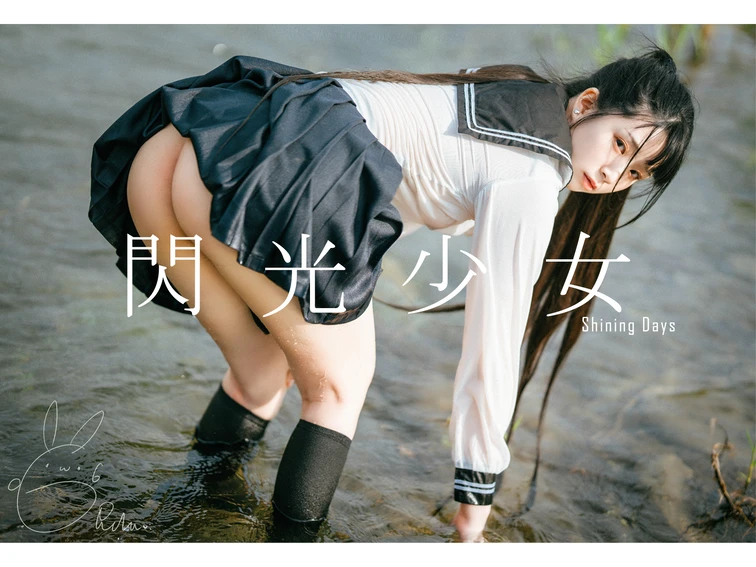 [会员]落落Raku – 閃光少女~Shining Days~[63P/857MB]