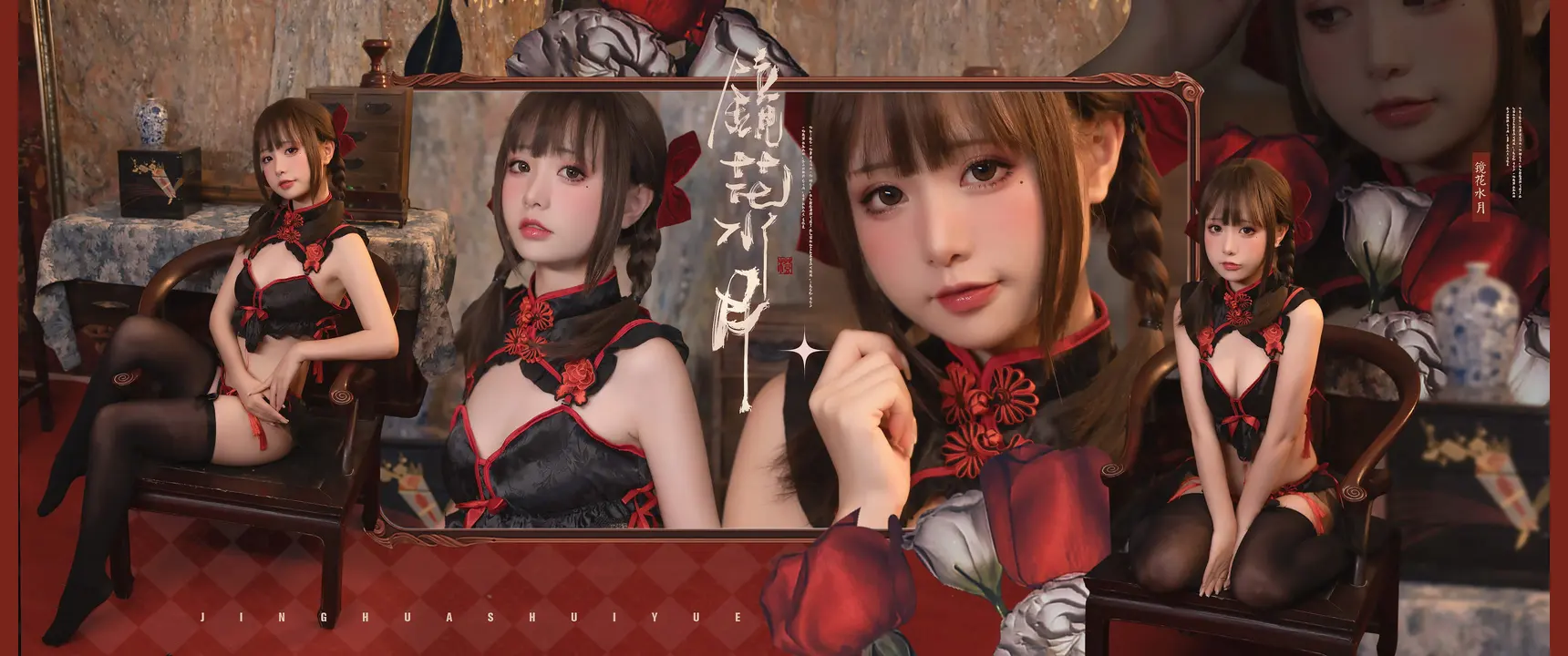 爆机少女喵小吉 – 镜花水月 [83P+2V/936MB]