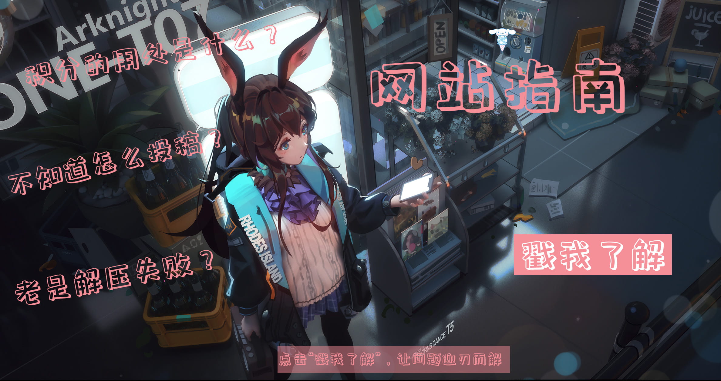 [公告]网站指南 - 能解决你在本站所遇到的问题