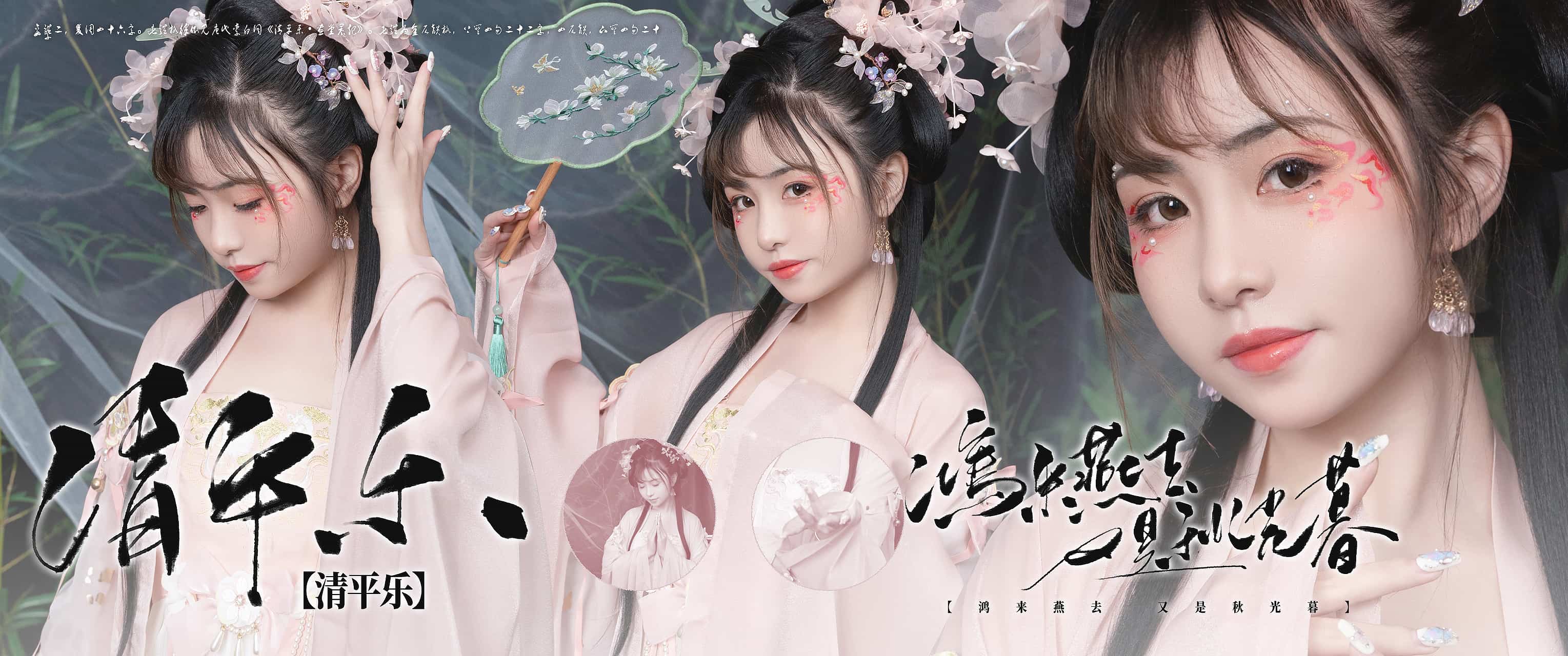 [会员][图包]爆机少女喵小吉 - 清平乐（85P+2V/929MB）