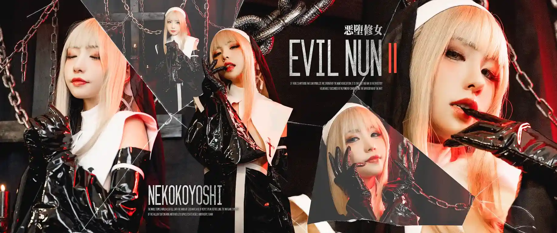 爆机少女喵小吉 – 恶堕修女 [87P+2V/0.98G]