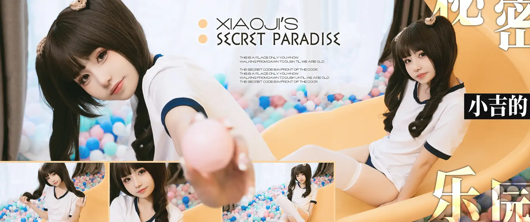 爆机少女喵小吉 – 小吉的私密乐园 [88P+5V/1G]