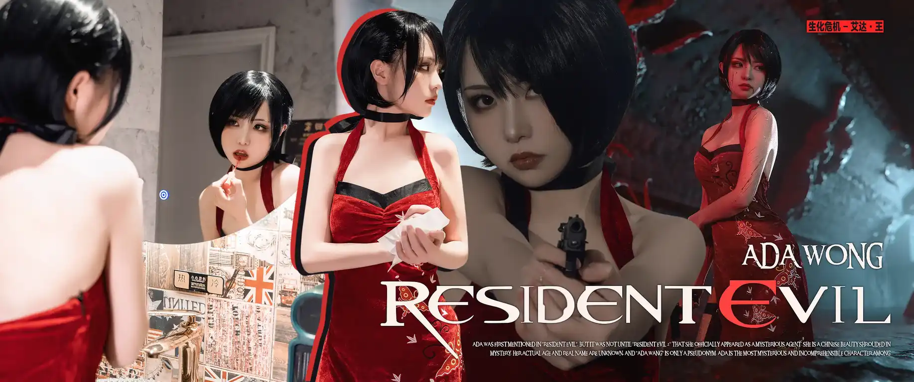 爆机少女喵小吉 - 生化危机 艾达王 [89P+1V/864MB]