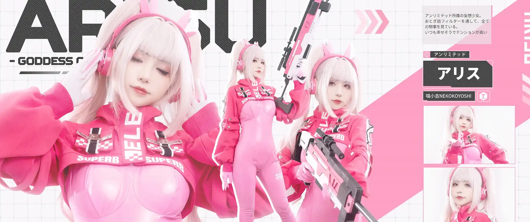 爆机少女喵小吉 - NIKKE 爱丽丝 [77P+2V/823MB]