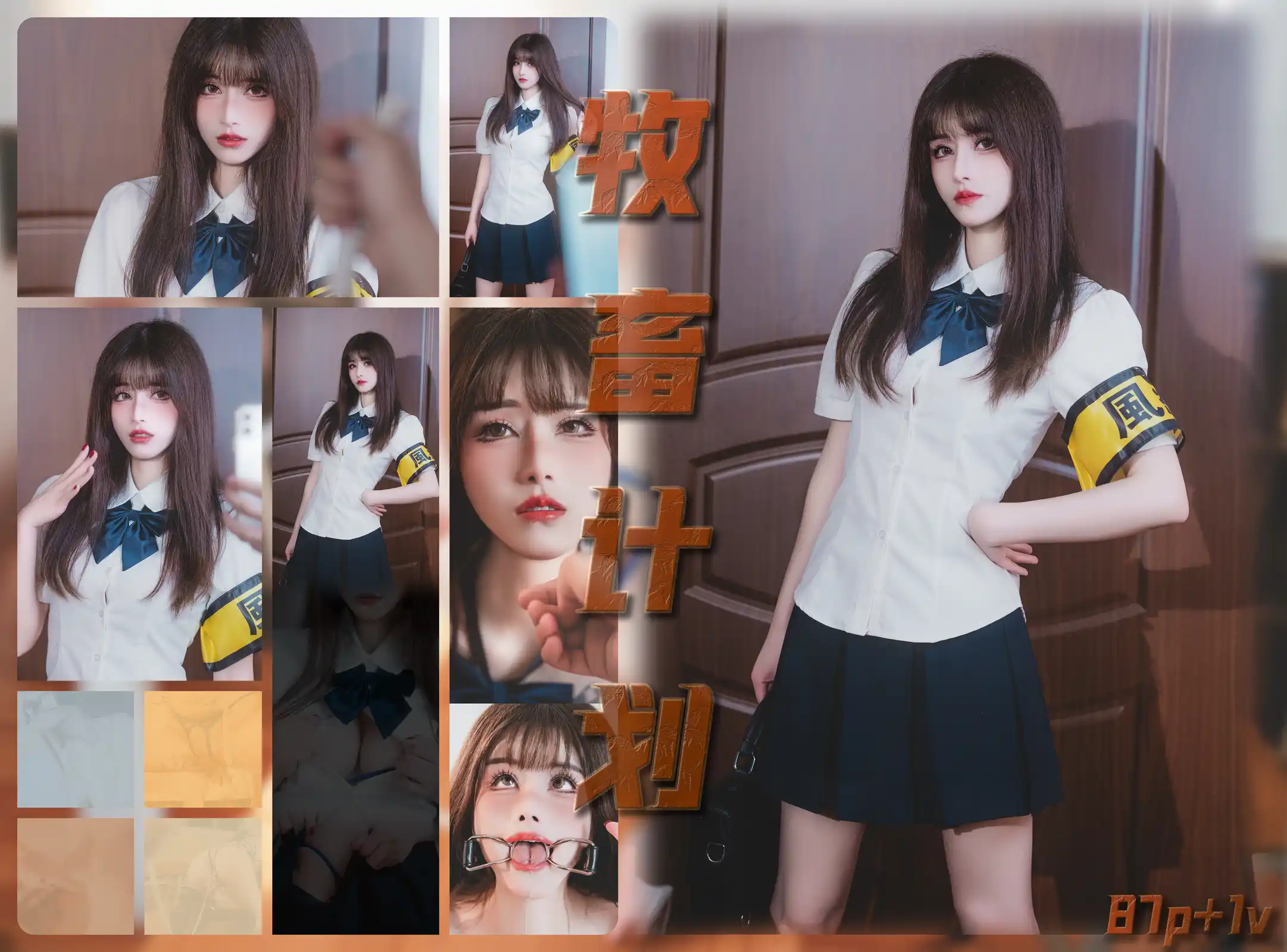 [会员][视图]鹿八岁 - 畜牧计划（118P+1V/1.13G）