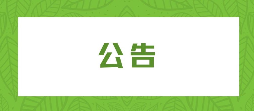 [公告]域名被墙，新增域名