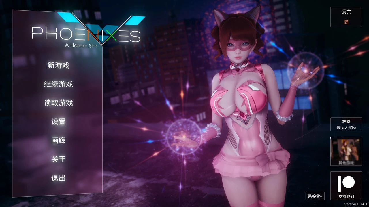 凤凰 (Phoenixes) Ver 0.14 官方中文赞助版[Windows][3.21G]