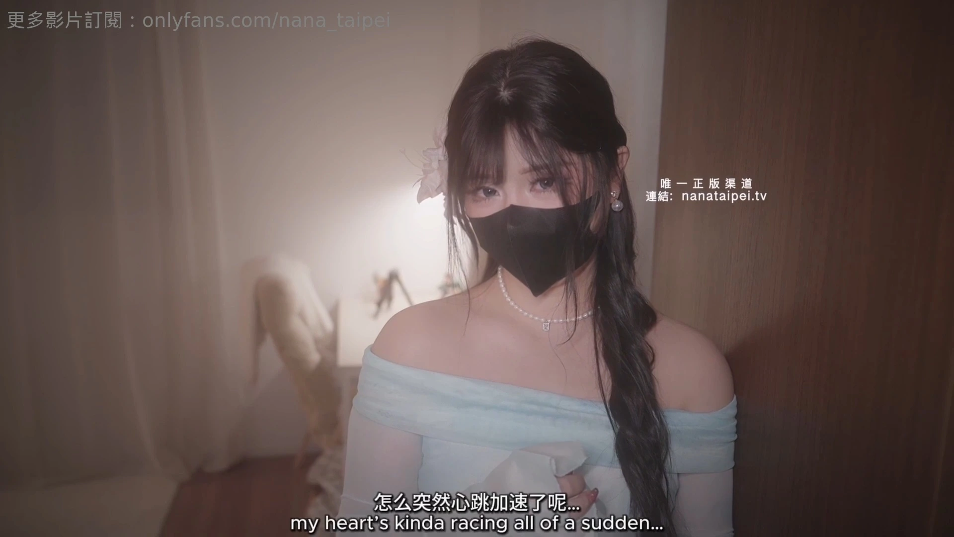 Nana – 我的邻居是肥臀人妻 [1V/2.10GB]