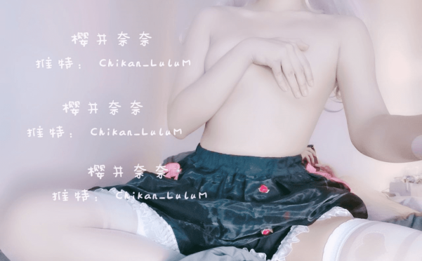 [会员][樱井奈奈]LOLITA第二弹[40P+2V/117MB]