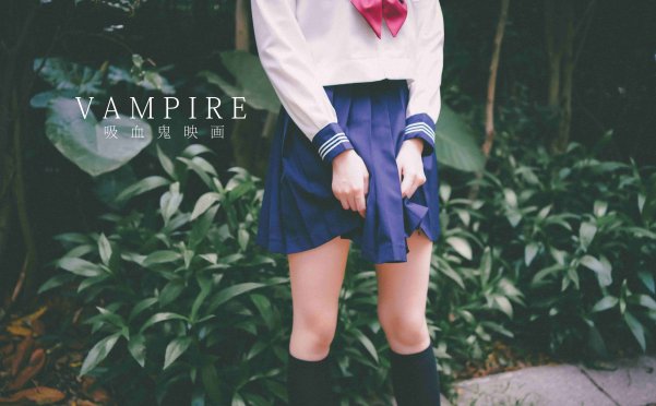 [会员][吸血鬼映画]JK[52P+1V/346MB]