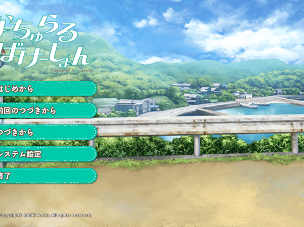 [大型ADV]纯真之夏汉化硬盘版+全CG存档水明学园汉化组[1.73G][PC端]