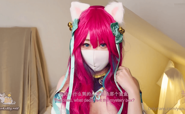 [会员][Yuzukitty柚子猫]神秘盲盒 九尾狐的精魄榨取 完整版[1V/857MB]