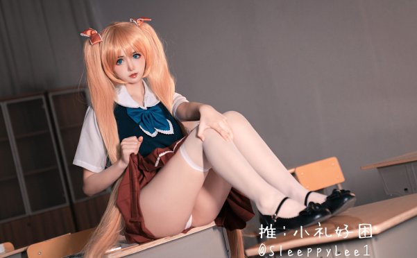 [小礼好困]秋月爱莉[44P/357MB]