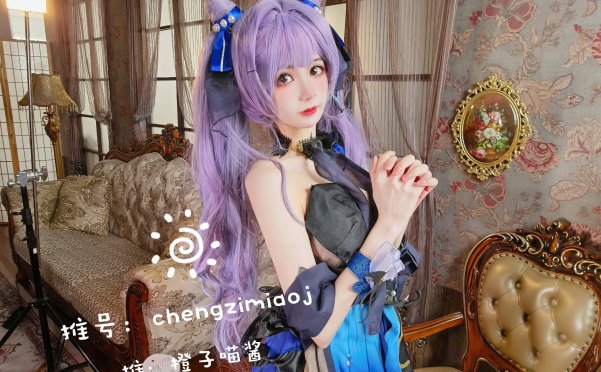 [会员][橙子喵酱]刻晴[60P/60MB]