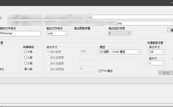 [黑科技]使用waifu2x-caffe软件 实现二次元图片的无损放大、降噪、转换文件格式[Windows]