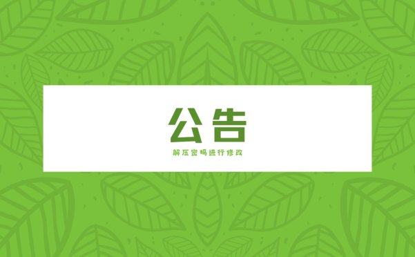 [公告]必看 完整重构完成